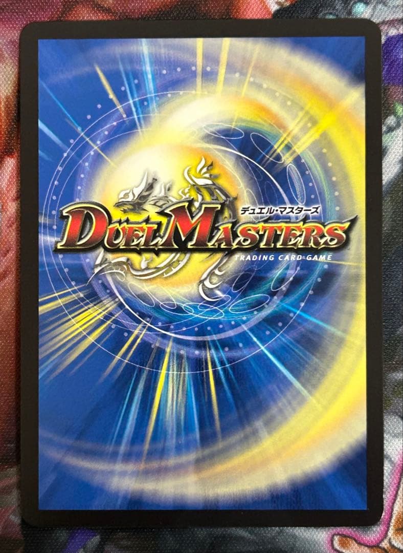 ボルシャックバクテラス　バクテラス　ボルシャック　金　デュエマ