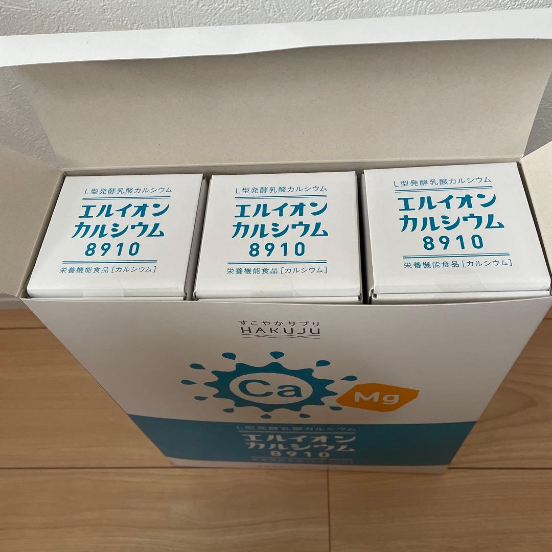 美味しくなぁれ❤様 エルイオンカルシウム　8910