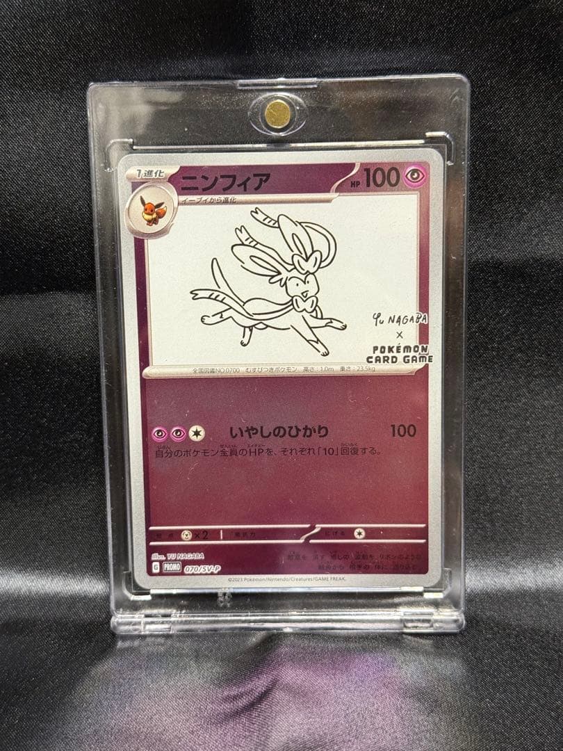 ポケモンカード 長場雄 YU NAGABAイーブイ全９種 コンプリートセット