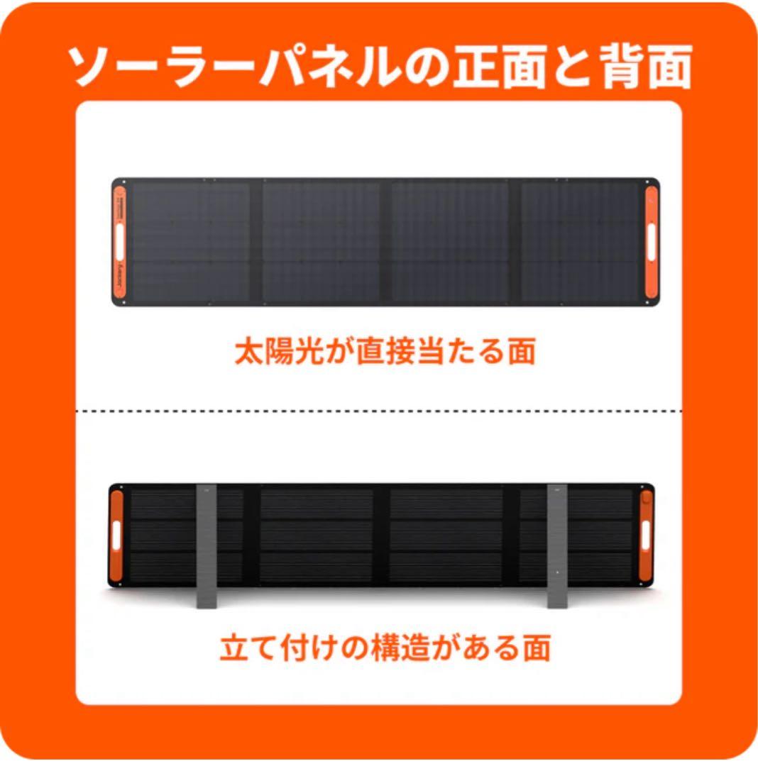 新品 Jackery SolarSaga 200W ソーラーパネル