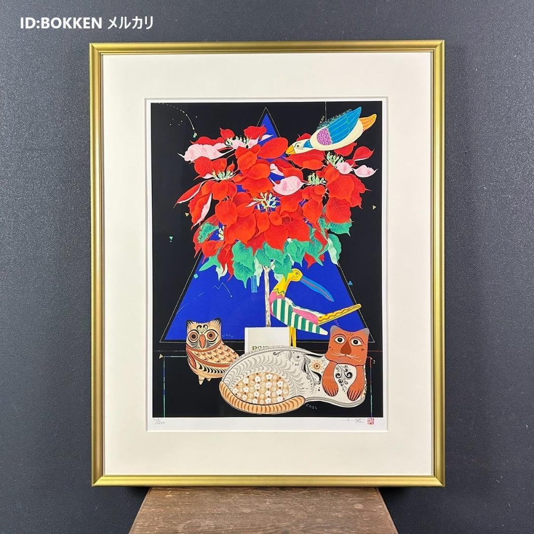 美品 中島千波「ポインセチア」リトグラフ 直筆サイン・落款有 額縁入り 日本画家