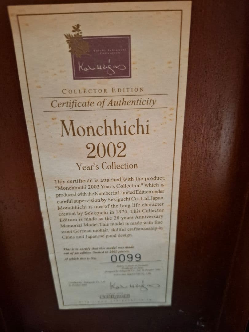 2002年限定モヘアモンチッチ