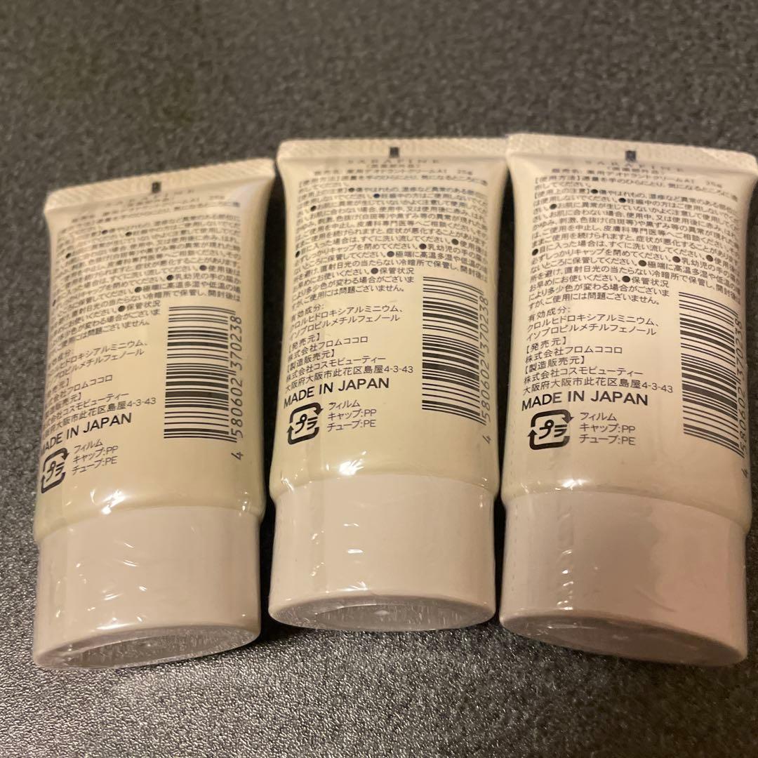 お値下げ　SARAFINE デオドラントクリーム 3本セット