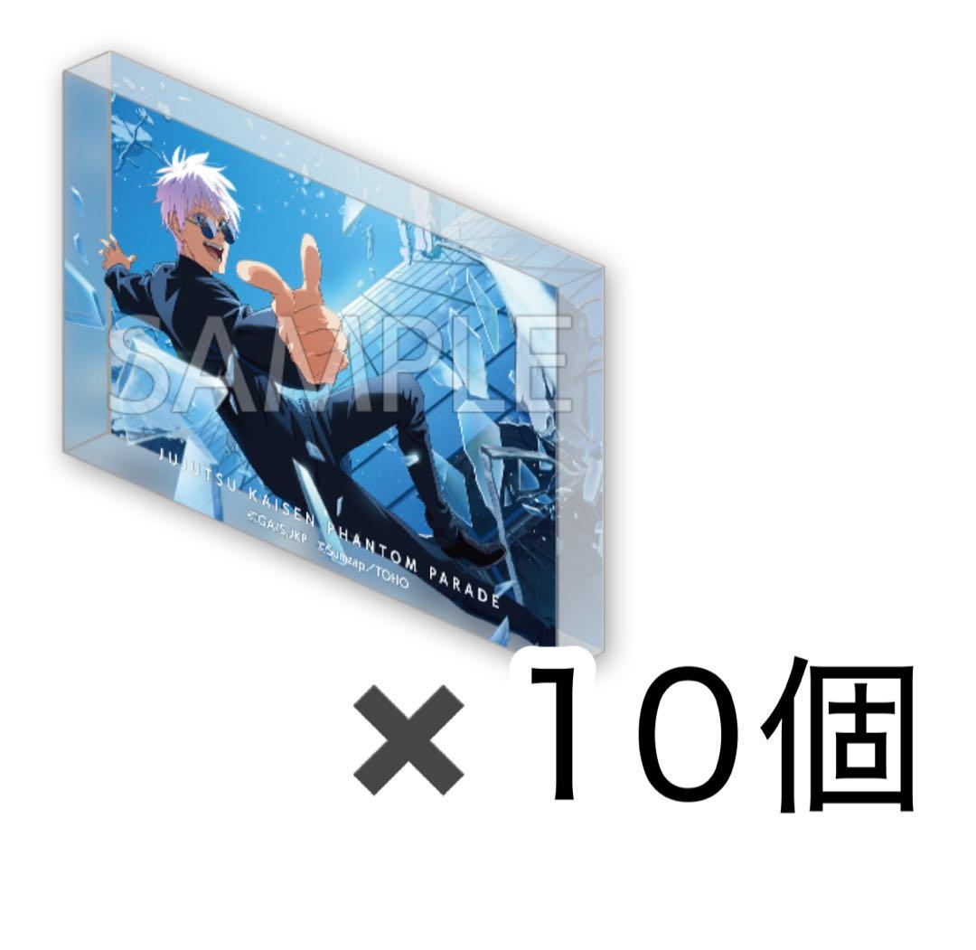 ①D賞　ミニアクリルブロック　ファンパレくじ