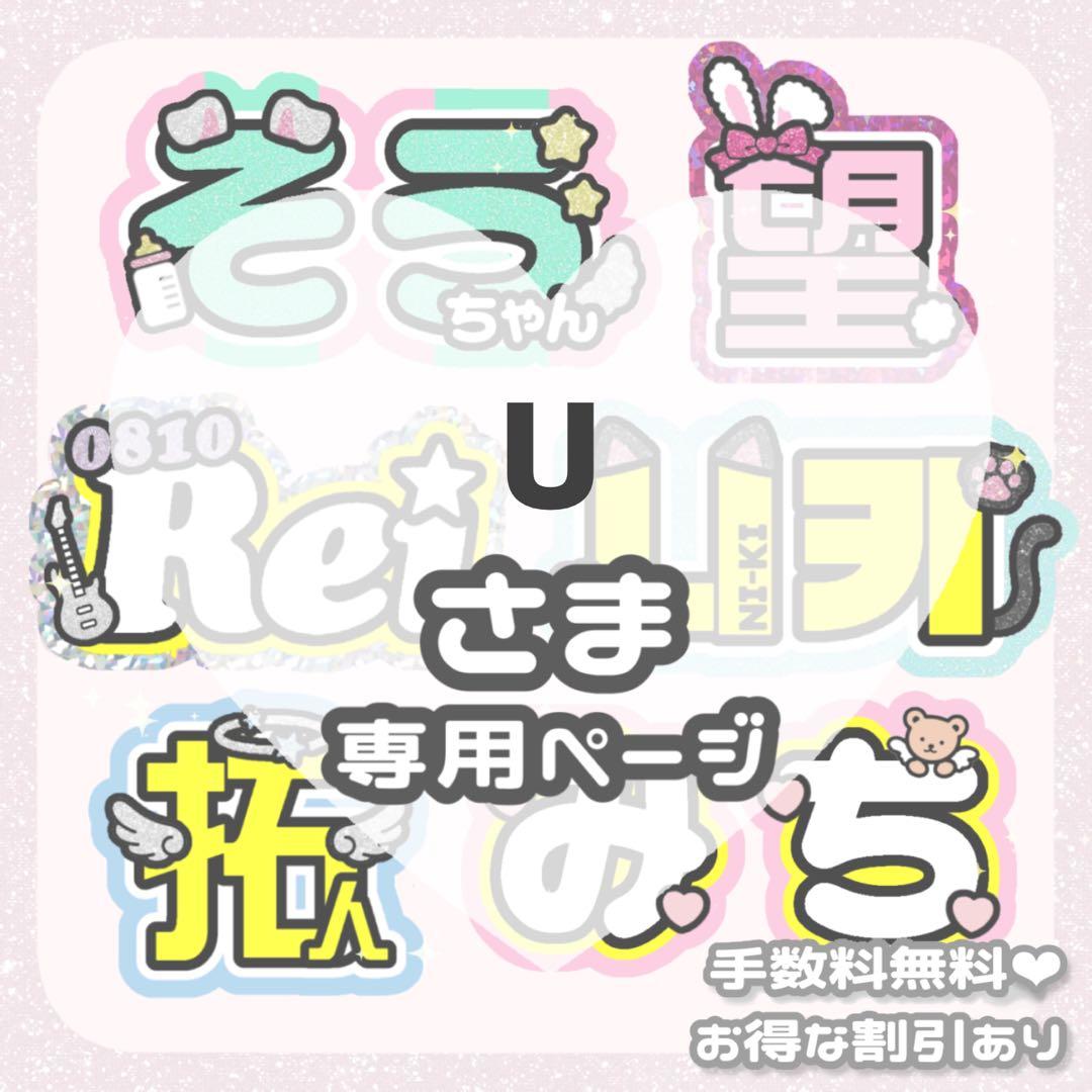 うちわ文字 オーダー