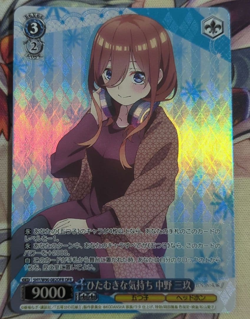 中野三玖 OFR 五等分の花嫁