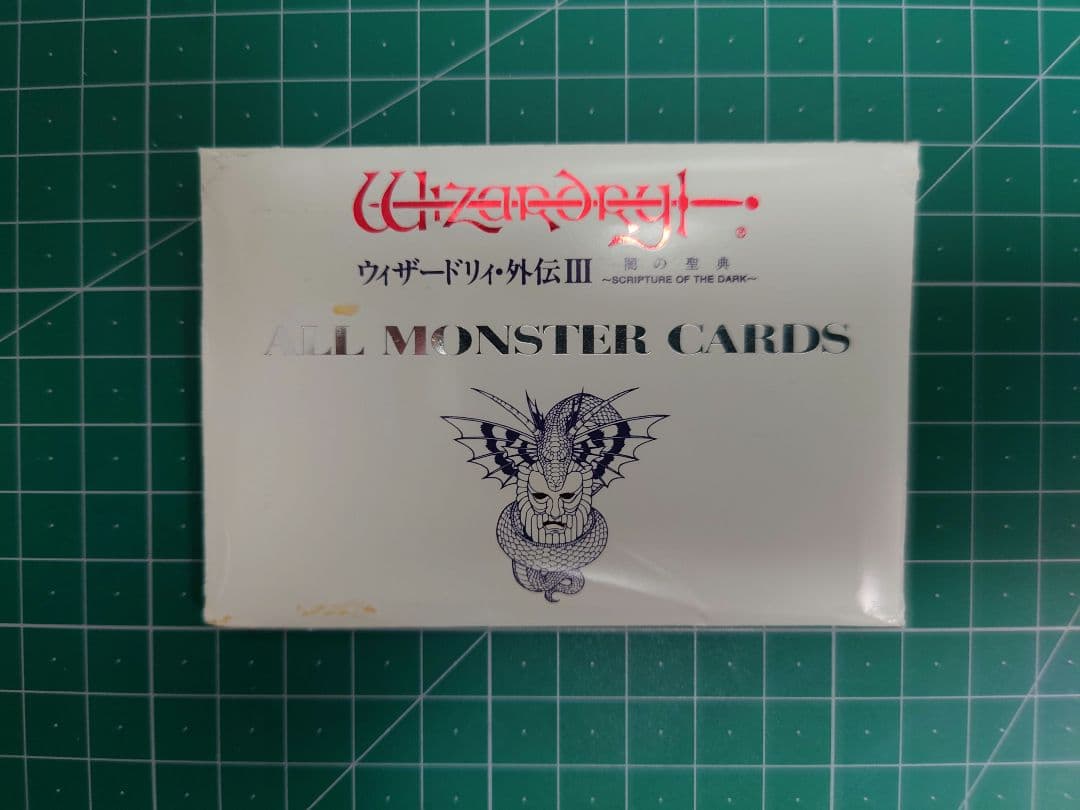 ウィザードリィ・外伝Ⅲ・闇の聖典・モンスターカード（20種コンプリート）ケース入