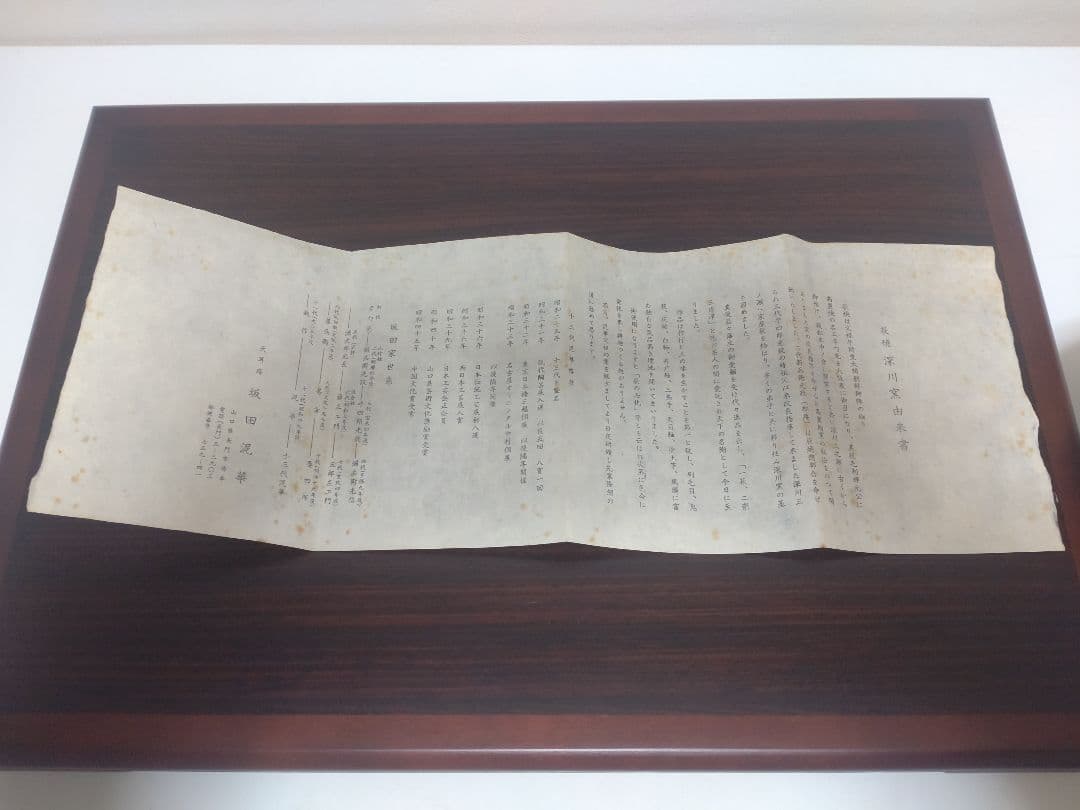 十三代 坂田泥華 萩茶碗 共箱 陶歴 共布 茶道具