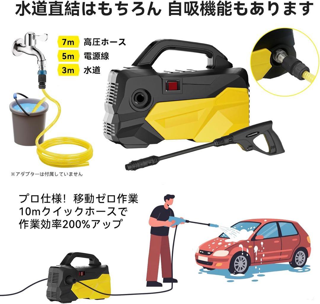 高圧洗浄機 小型 軽量2.85kg✨12MPa静音 収納 洗車 家周り