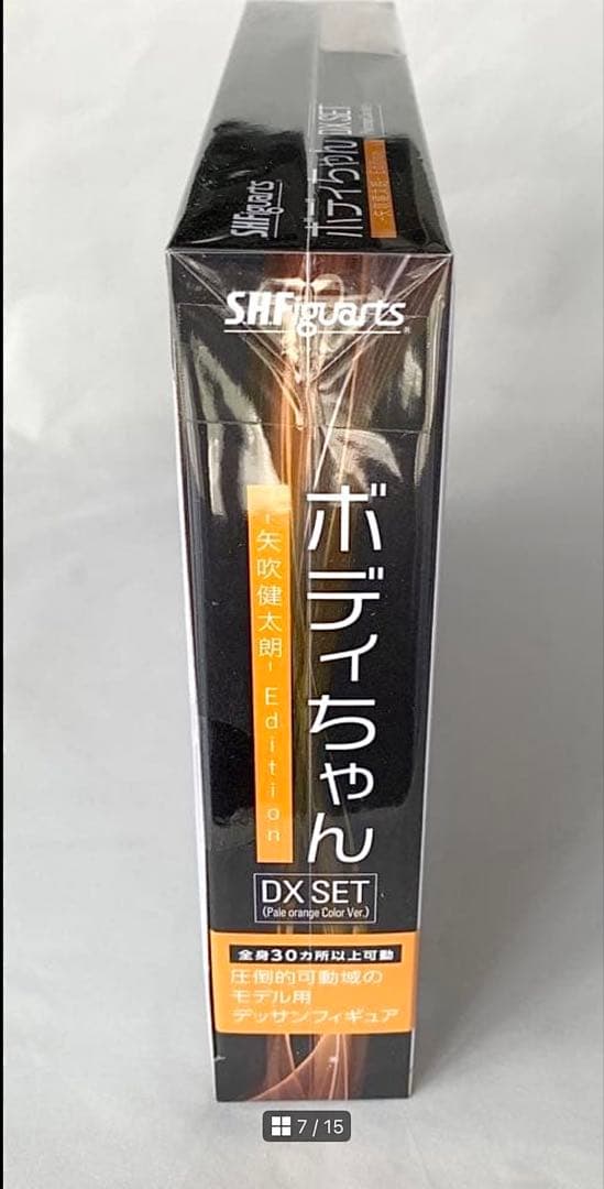 S.H.フィギュアーツ ボディちゃん -矢吹健太朗- Edition DXSET