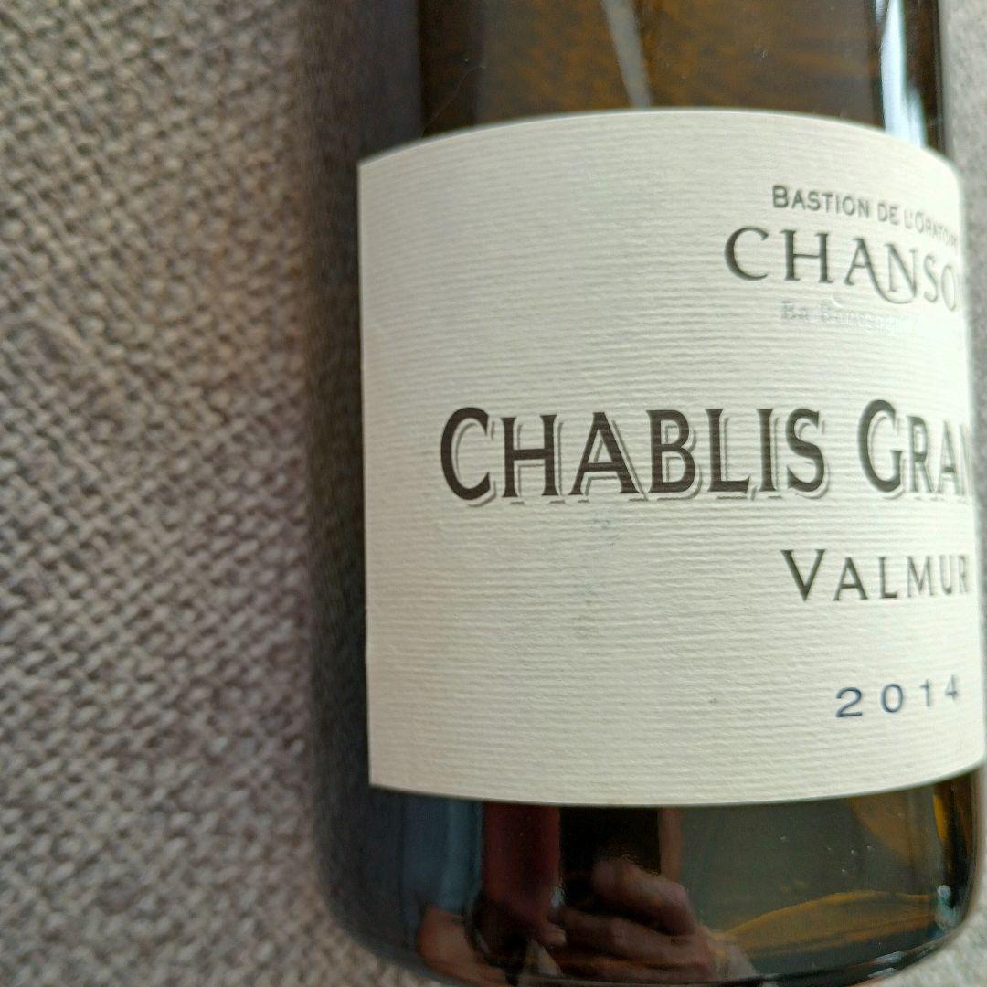 【貴重・新品】シャブリ・グラン・クリュ・ヴァルミュール　 2014ヴィンテージ