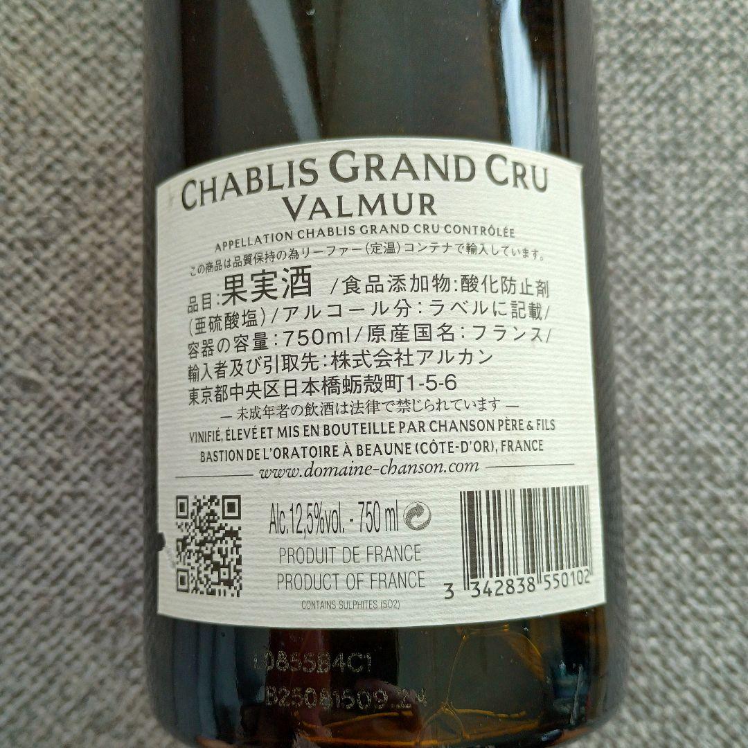 【貴重・新品】シャブリ・グラン・クリュ・ヴァルミュール　 2014ヴィンテージ