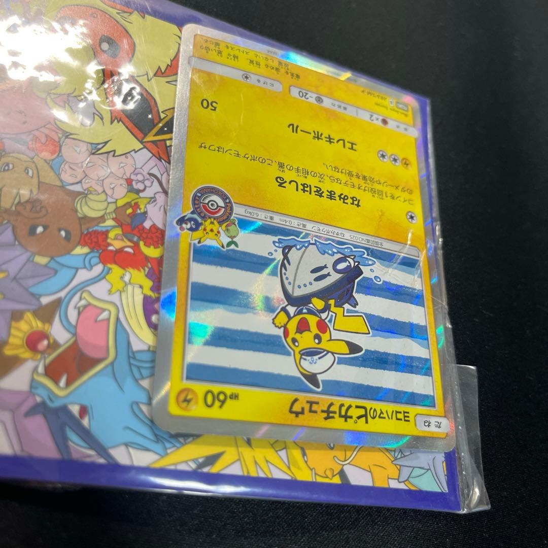 ヨコハマのピカチュウ　ポストカード　未開封