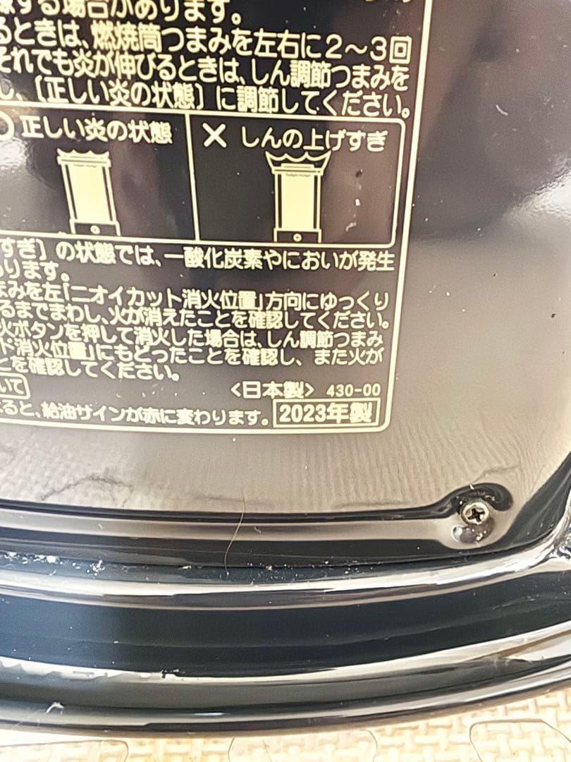 良品2023年製 石油ストーブ RX-2223Y コロナ CORONA