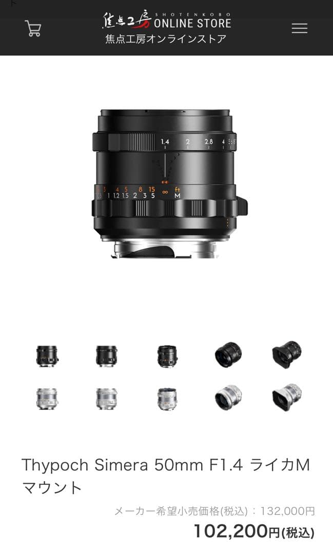 Thypoch Simera 50mm F1.4 ASPH. Mマウント