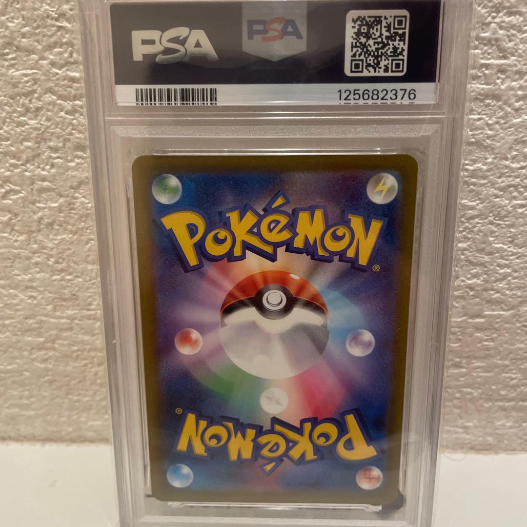 マックピカチュウpsa10