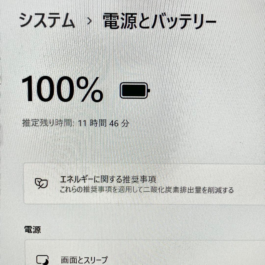 【バッテリー良好】Corei7/オフィスWindows11/SSDノートパソコン