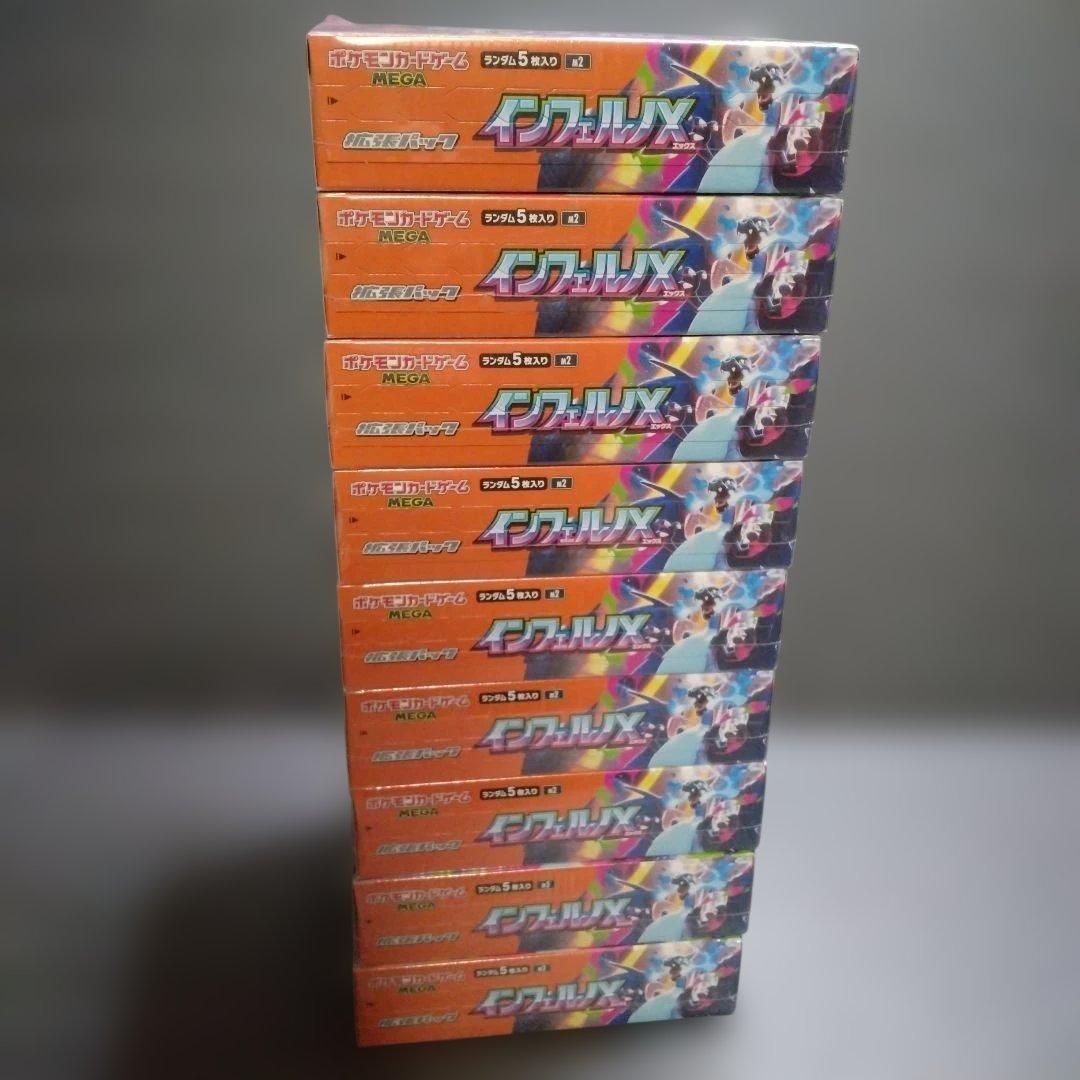 ポケカ　インフェルノX　新品未開封　シュリンク付き　９BOX