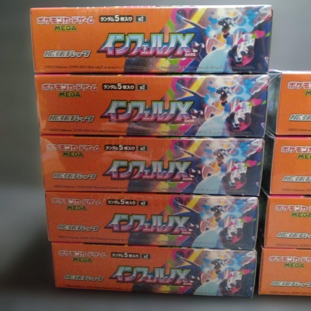 ポケカ　インフェルノX　新品未開封　シュリンク付き　９BOX