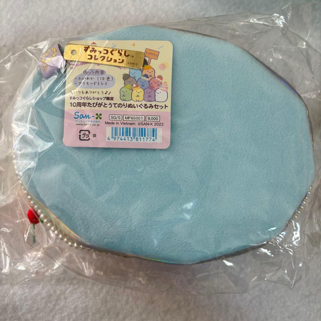 すみっコぐらし　たぴおか　てのりぬいぐるみ他　まとめ売り