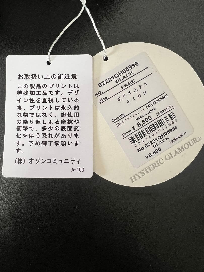 【新品未使用】 ヒステリックグラマー　キャップ　GUITAR GIRL 011