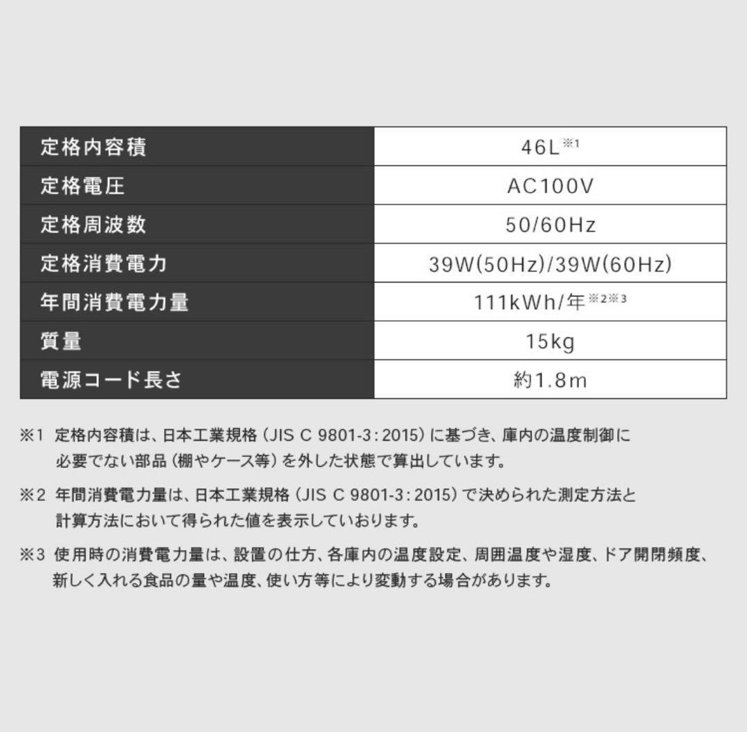 【ほぼ新品】アイリスオーヤマ　小型冷蔵庫　ホワイト　46L