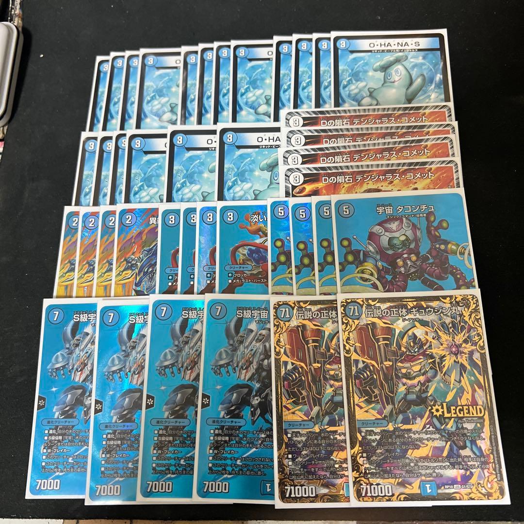 デュエルマスターズ　MAXレア多数 ugc含む。水単OHANASKI デッキ