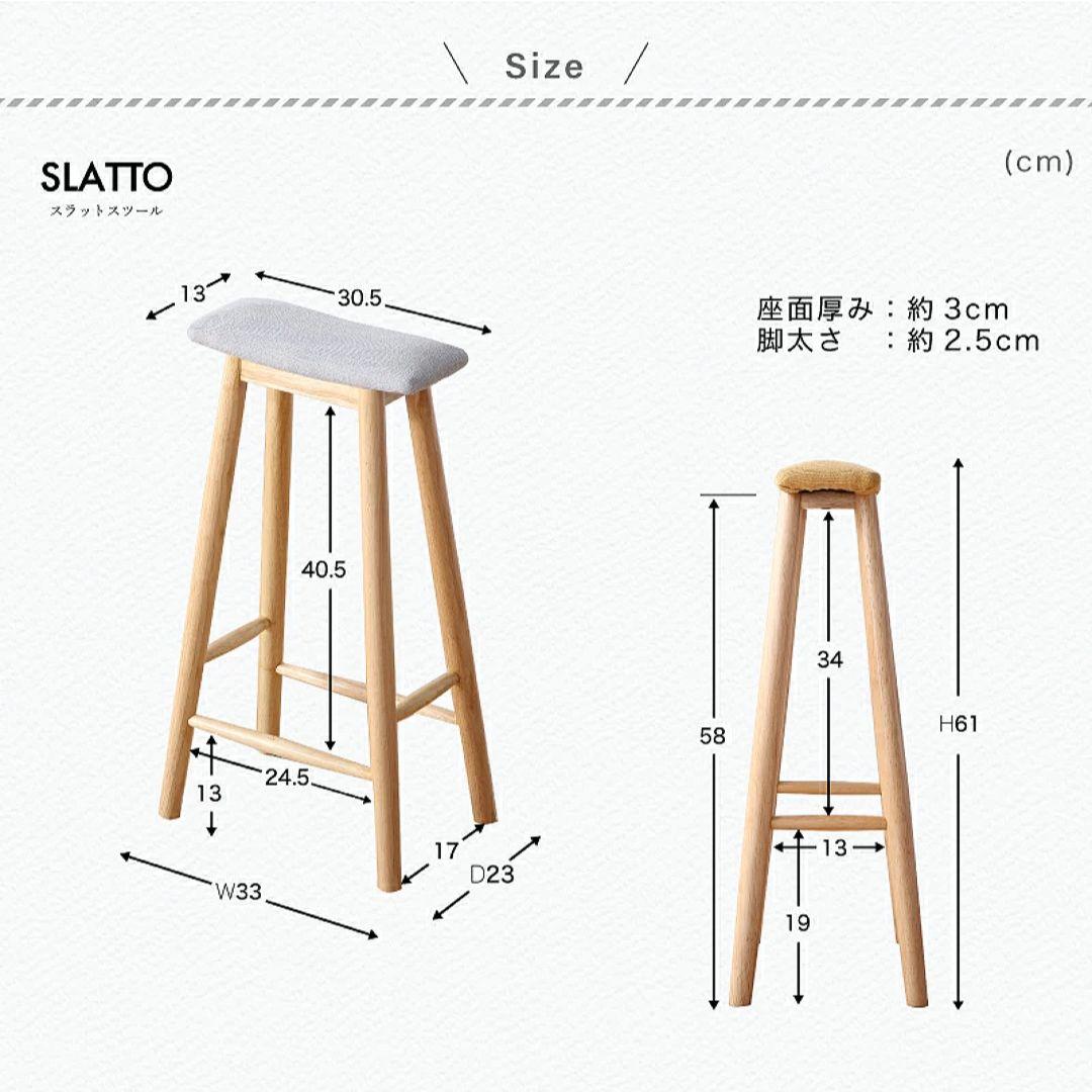 【エコメルカリ便限定】SLATTO スツール カウンターチェア ナチュラル 2脚