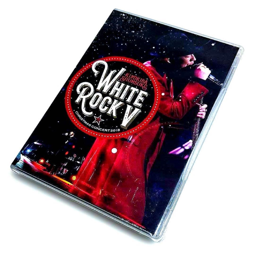 清木場俊介 CONCERT 2018 WHITE ROCK V〈2枚組〉