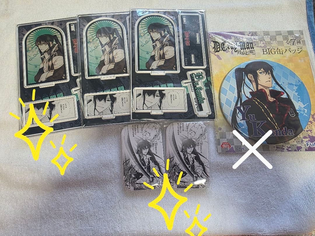 D.Gray-man グッズ(神田ユウ多め)