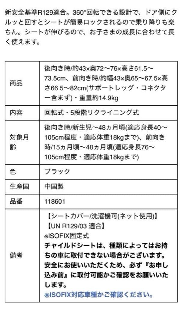【新品未使用未開封】コンビ クルームヴR129 エッグショックCA/ブラック