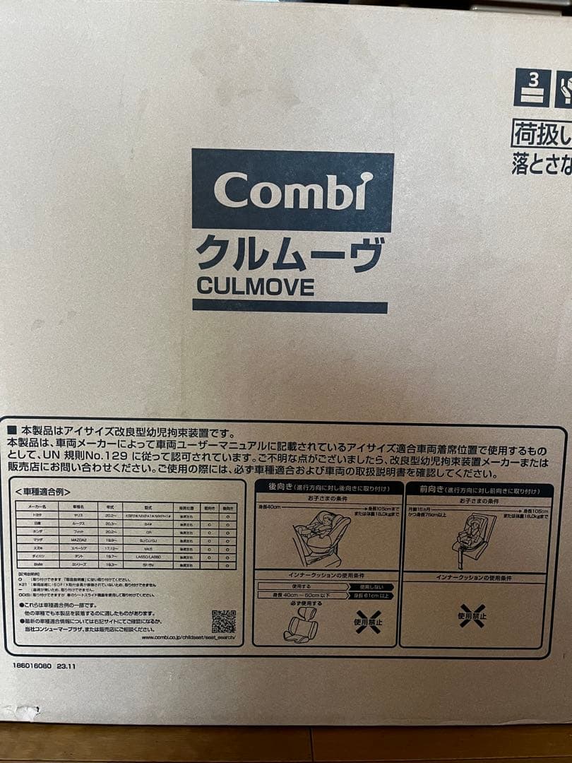 【新品未使用未開封】コンビ クルームヴR129 エッグショックCA/ブラック