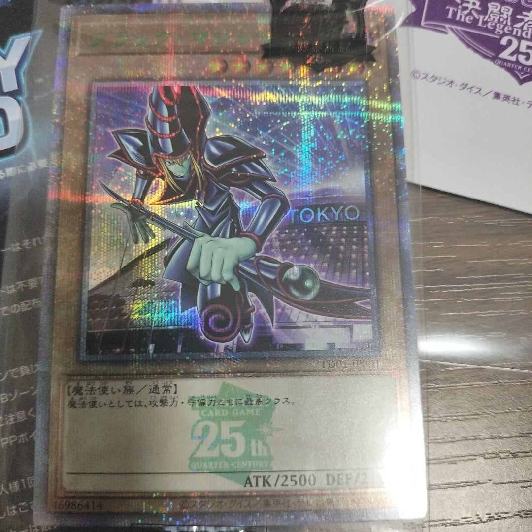 遊戯王25th決闘者伝説　ブラックマジシャン　封筒付き未開封 +トークン等セット