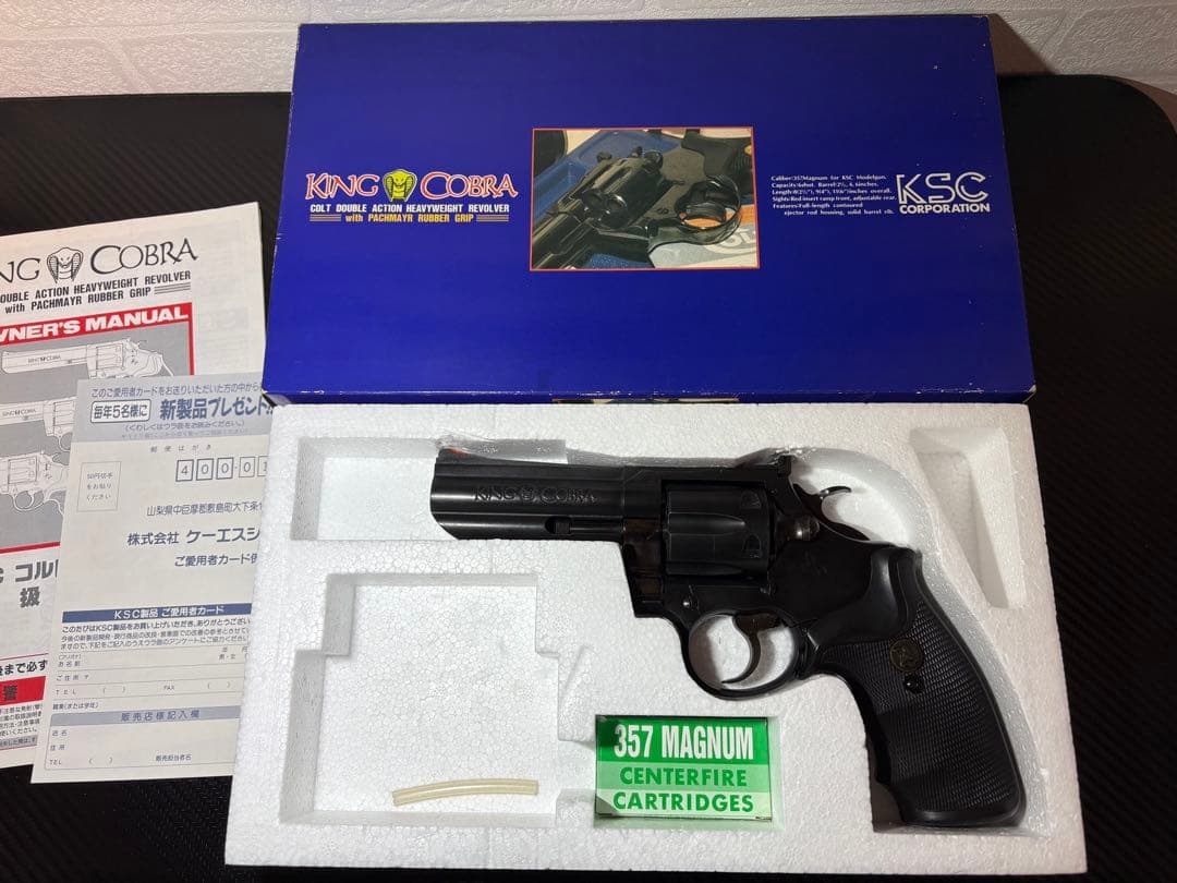 1/31まで　限定生産品　KSC コルト キングコブラ ウルティメイトブラック