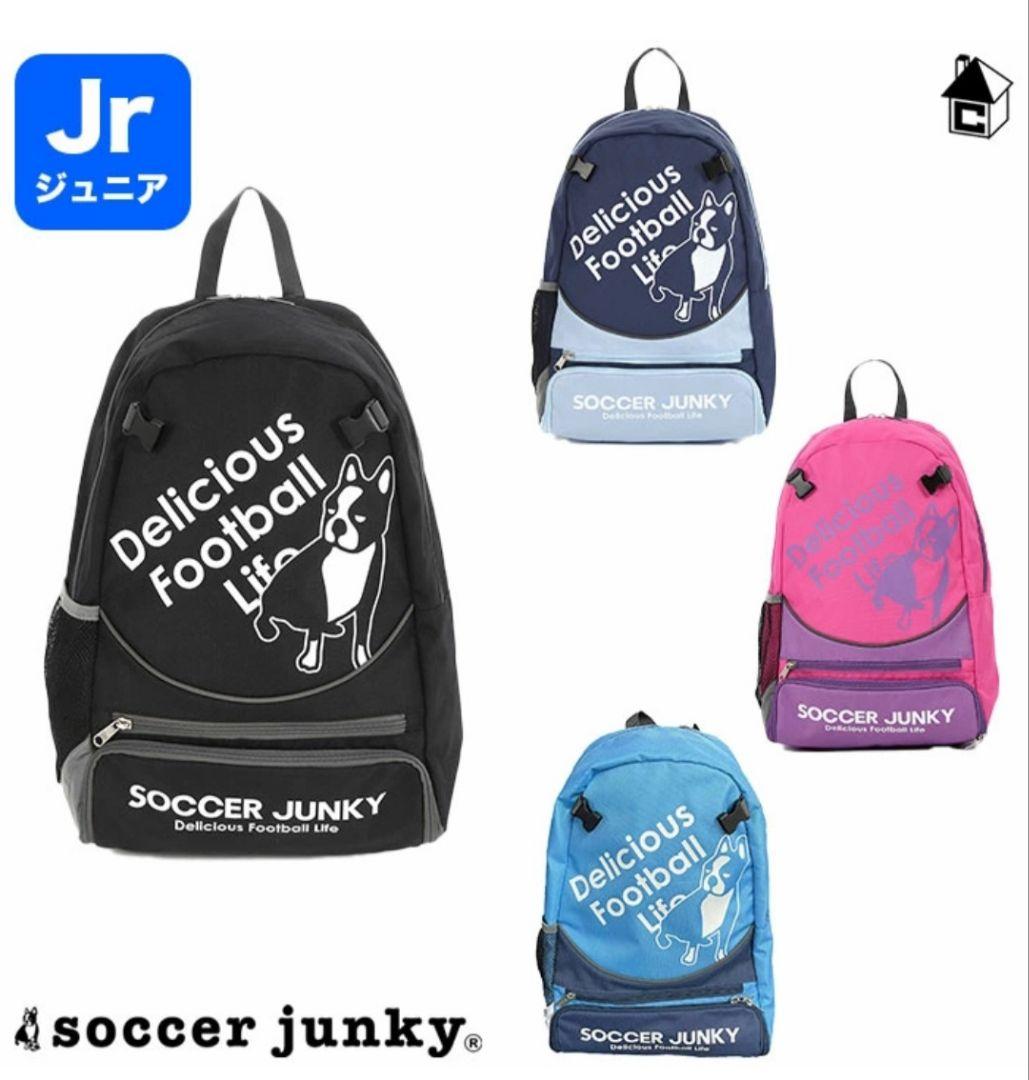 Soccer Junkyボールネット付き 新品タグ付SJ23B86ブルー
