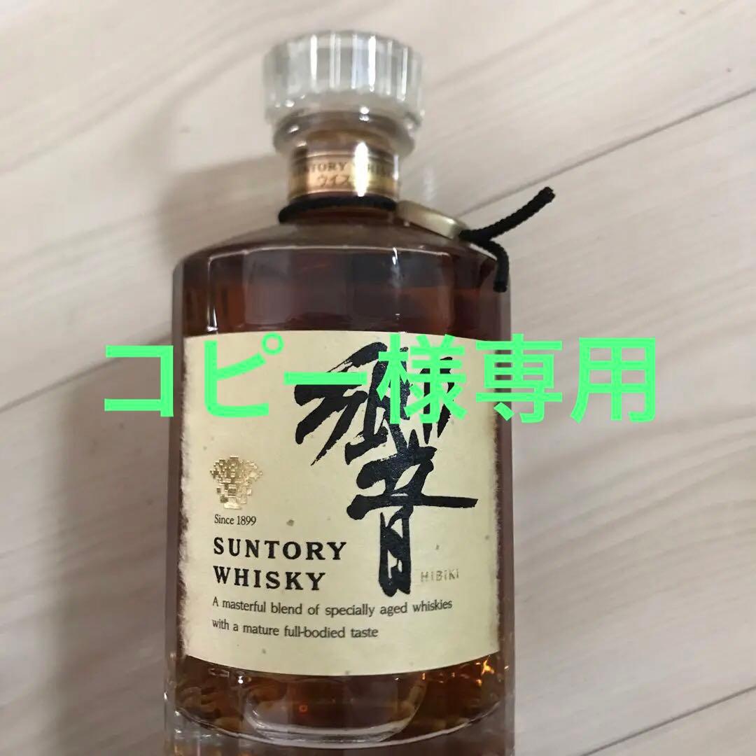 激レア　サントリー 響 17年 700ml