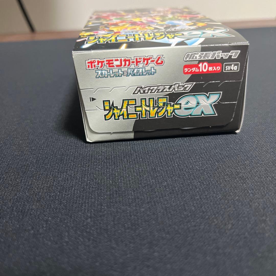 【新品未開封】シャイニートレジャーex BOX ペリペリ有