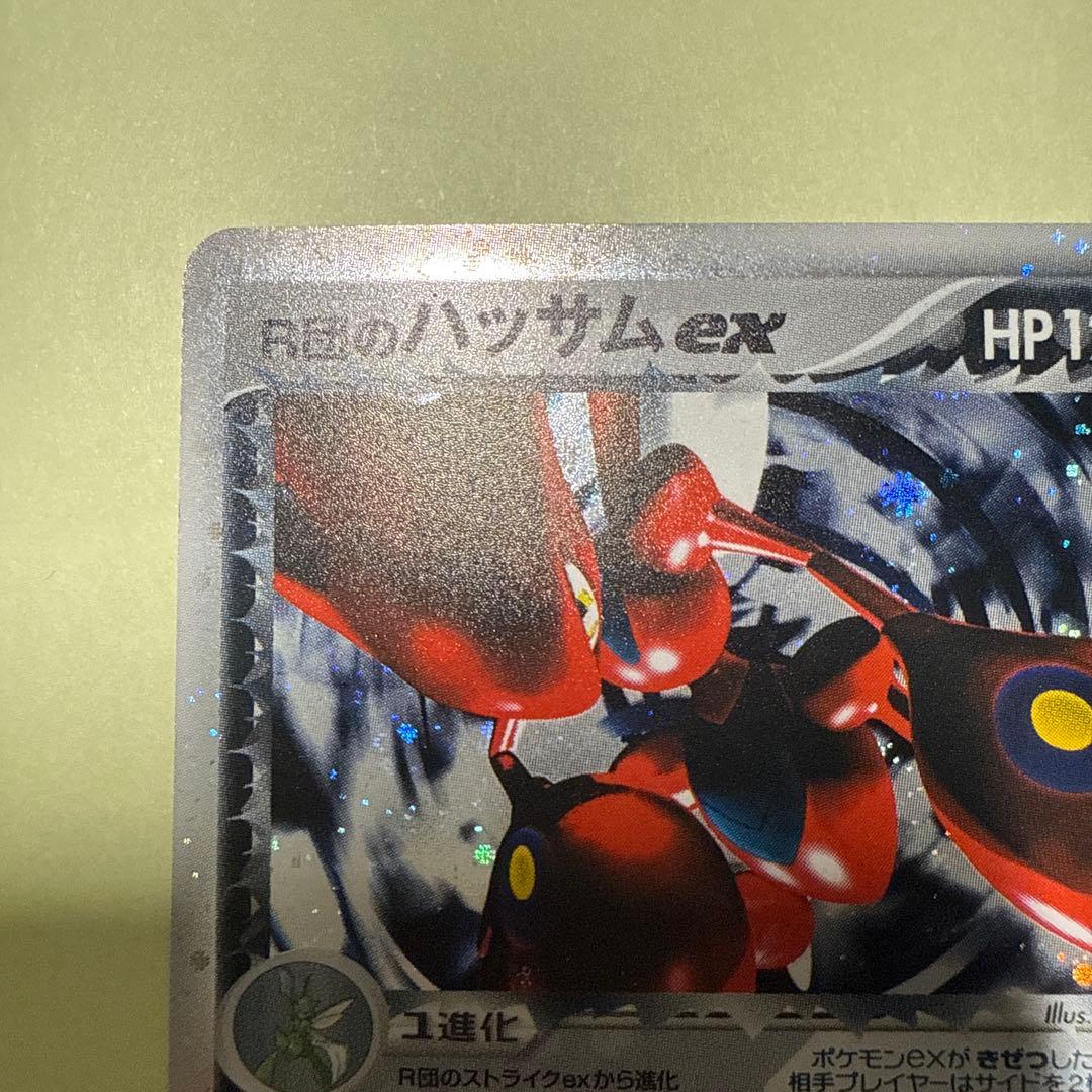 【希少】R団のハッサム ex ☆ 拡張パック ロケット団の逆襲 066/084