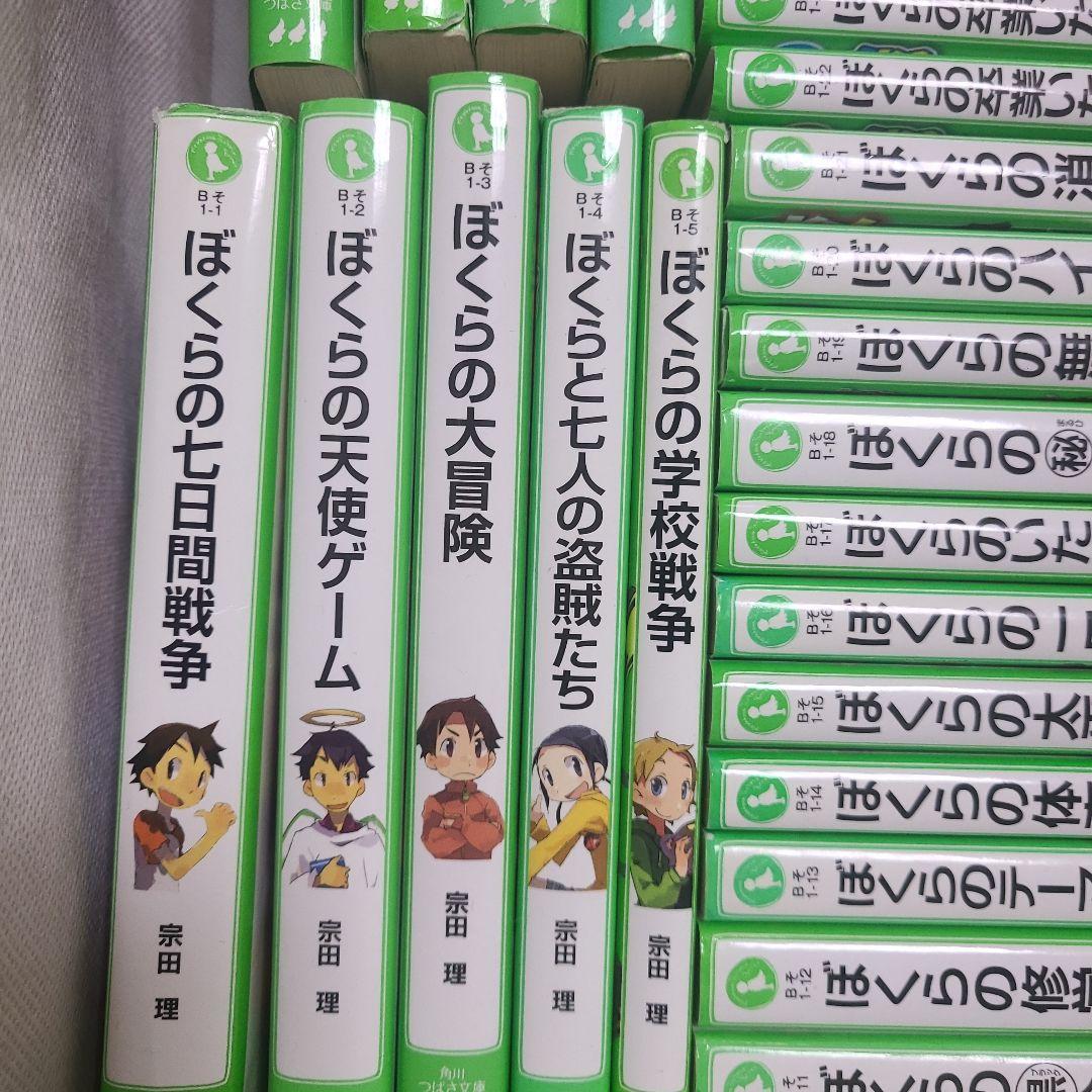 ぼくらのシリーズ 複数巻セット1から36巻＋トラブル解決大作戦