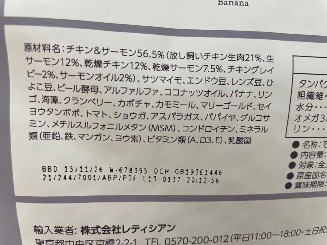 コテツ☆ モグワン☆ドッグフード　【チキン&サーモン】1.8kg✖️2
