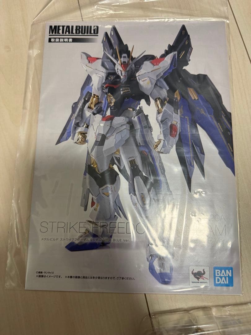 L BUILD ストライクフリーダムガンダム