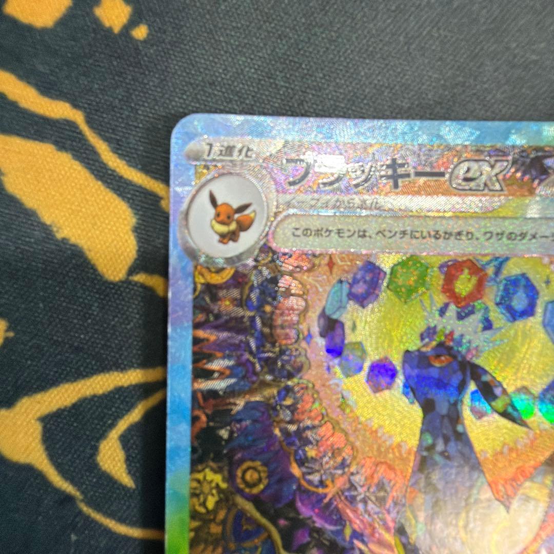 ブラッキーex SARポケカ