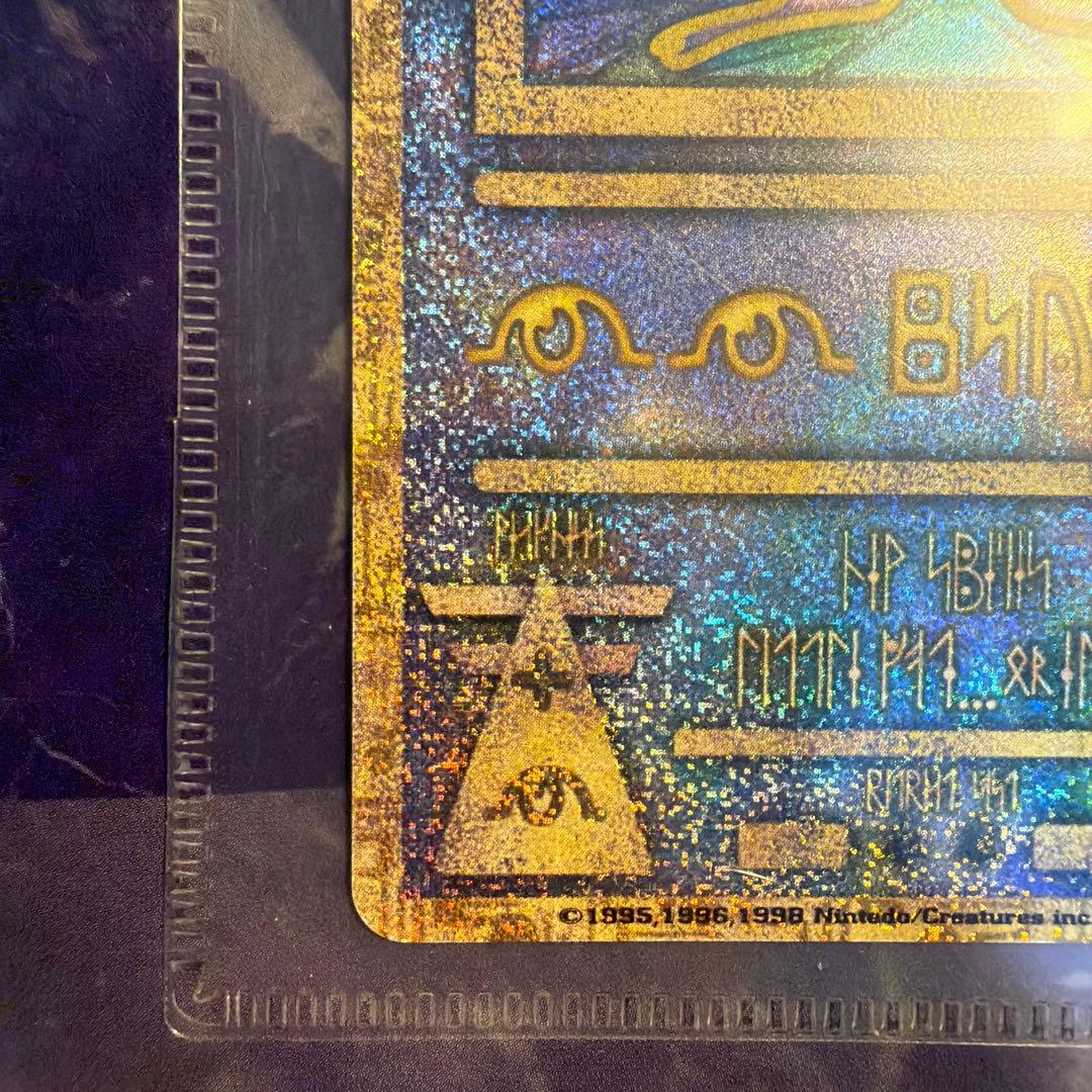 古代ミュウ　パンフレット付き　ルギア爆誕　nintedo エラー