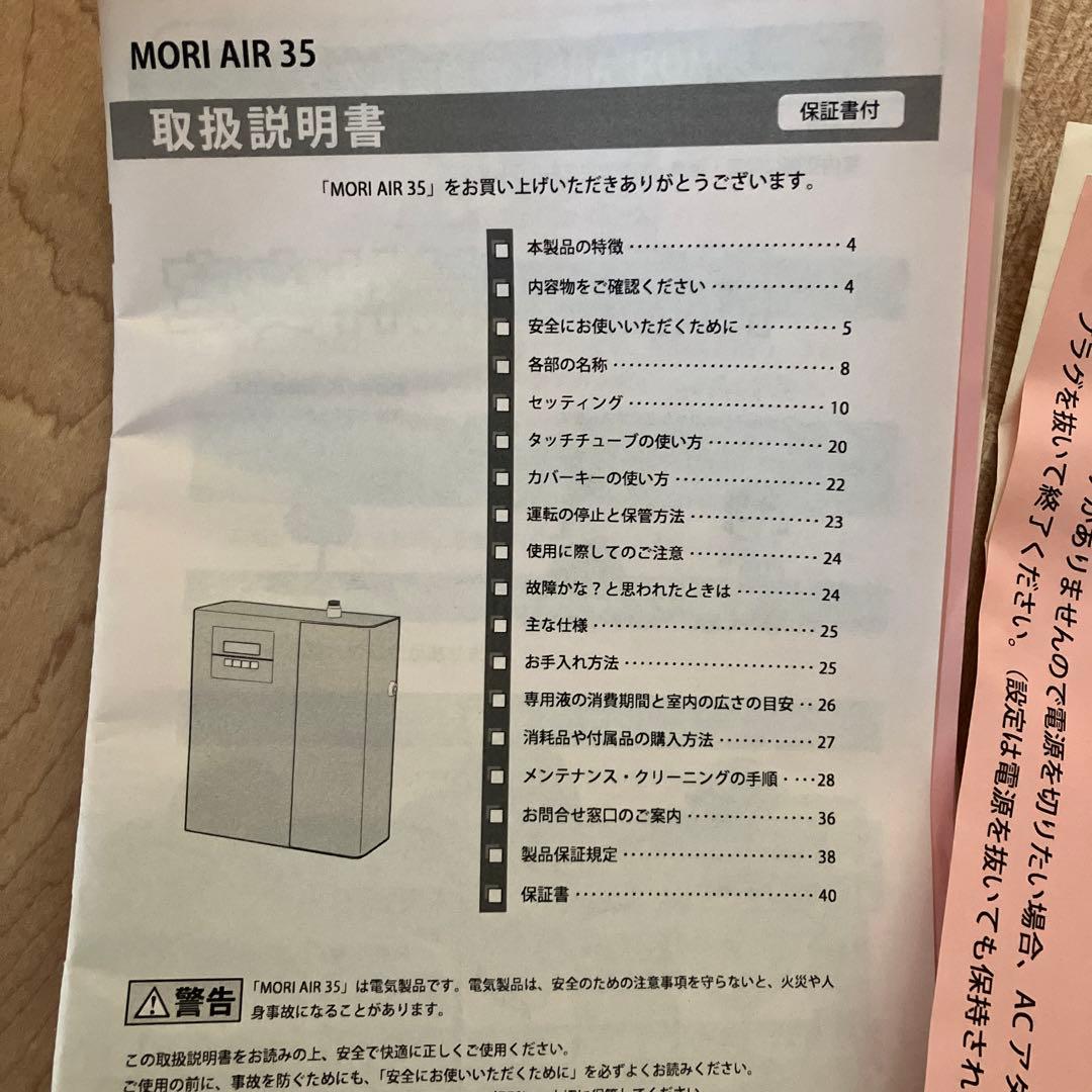 MoriAir 木製　モリエアー35 みみてック