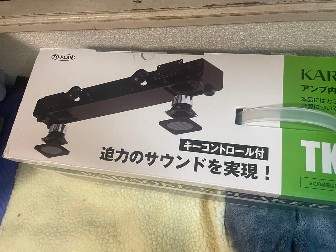 TO-PLAN サウンドプロ　カラオケスピーカー　TKMI-002 マイク2本付