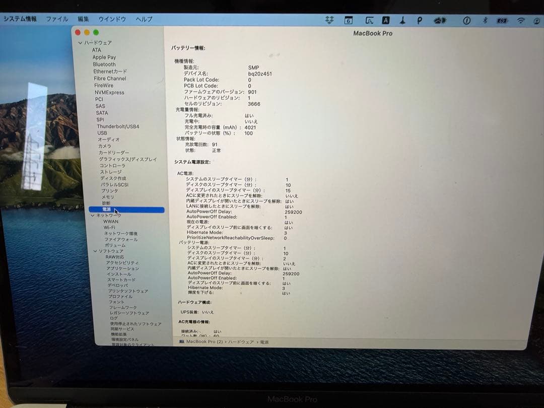 MacBookPro 2017年 A1708 13インチ/i5/256GB