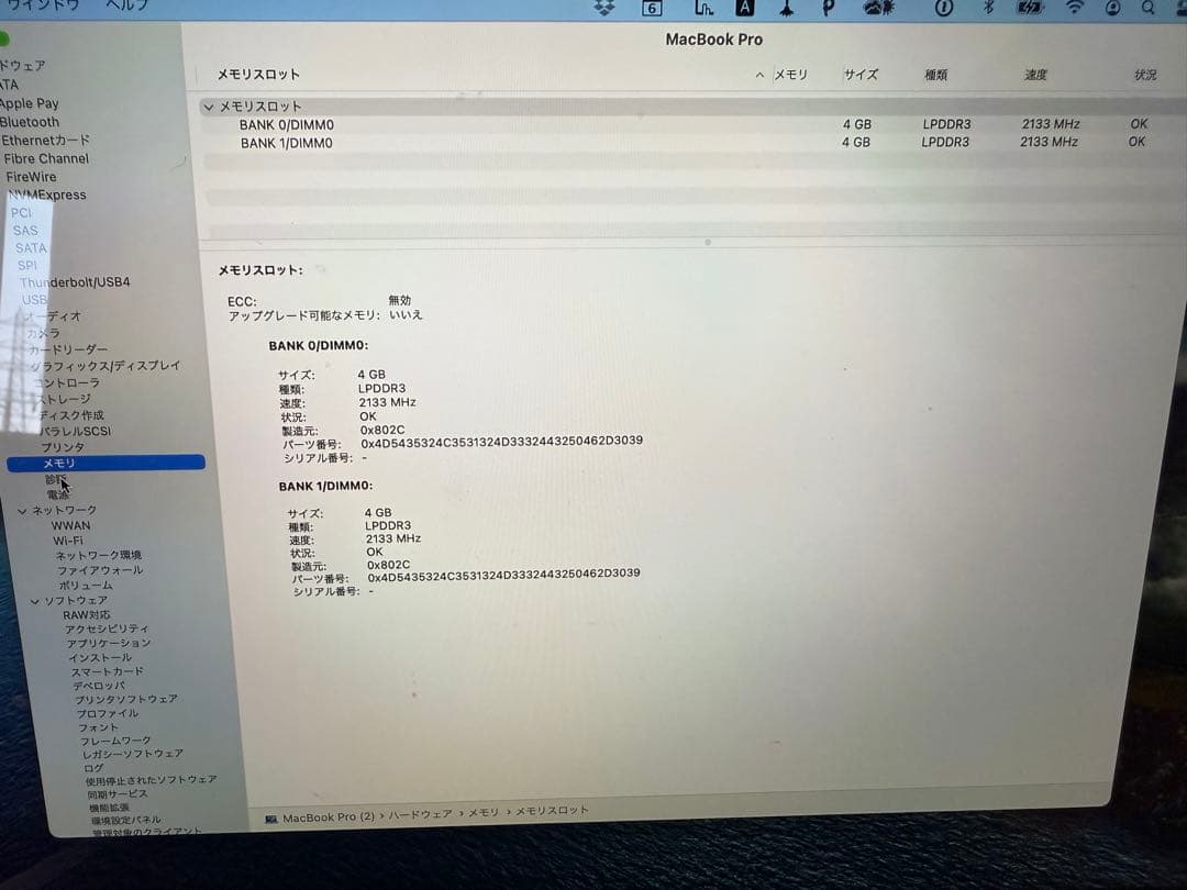 MacBookPro 2017年 A1708 13インチ/i5/256GB