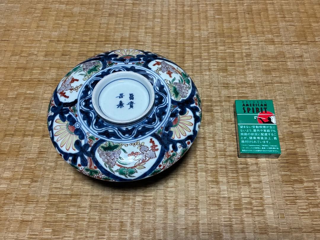 古伊万里 染付 色絵 蓋物 【富貴長春】銘あり 菓子器 菓子鉢 中国骨董