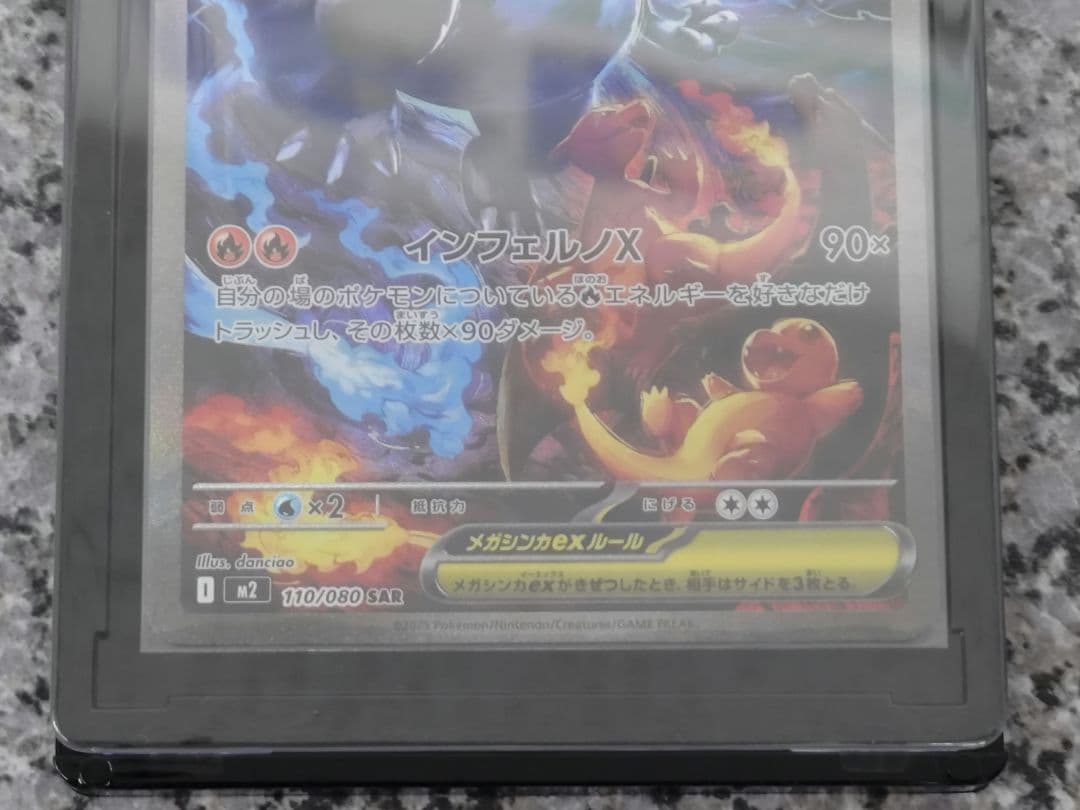 インフェルノx メガリザードンx ex sar 新品 美品