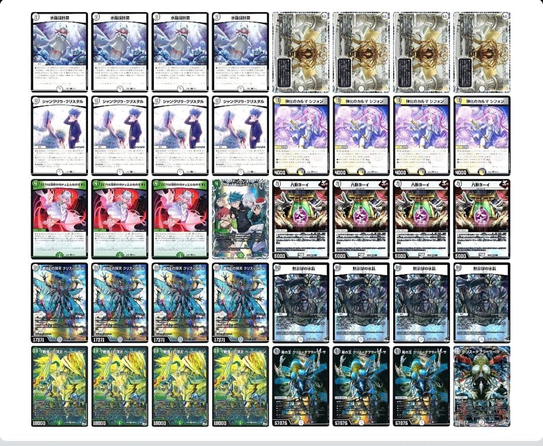 デュエルマスターズ　白緑水晶デッキ